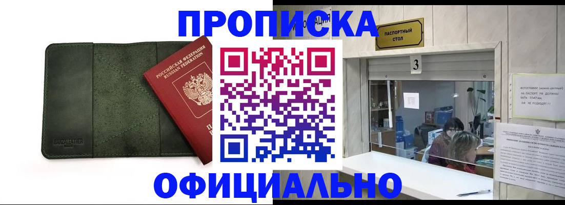 временная регистрация 2025 в Заречном