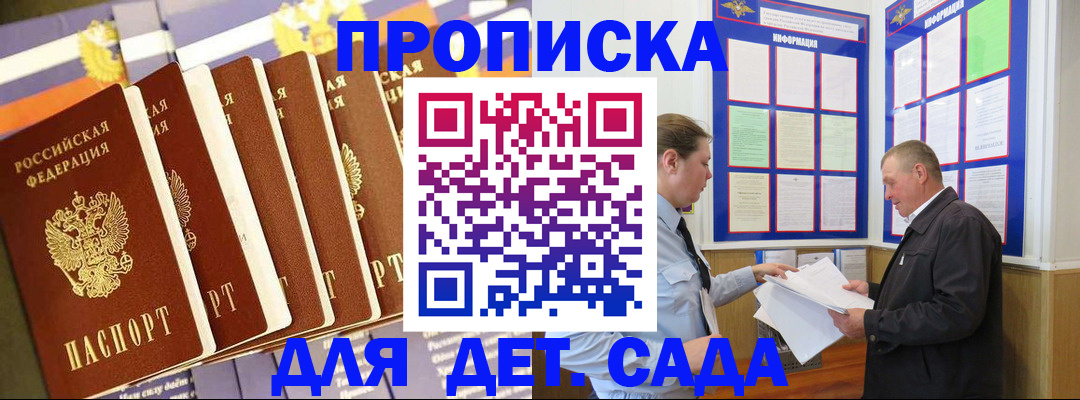 прописка регистрация в Заречном